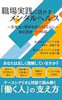 ストレス社会と心の健康（全３巻セット）/エ-スア-ト（単行本） 心とカラダの正しい休ませ方 (NIKKEI WOMAN BOOK) | 日経WOMAN